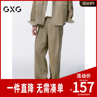 GXG男装 商场同款卡其灯芯绒休闲裤宽松运动裤 24年秋G24X023040