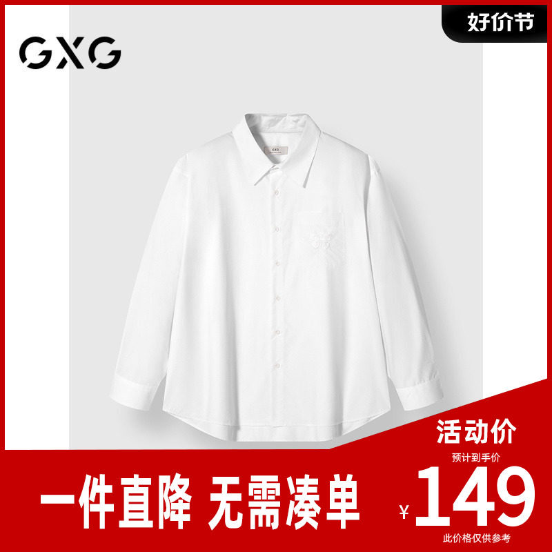 GXG男装  白色新中式简约长袖衬衫26年冬季新品G24X034049