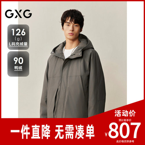 GXG男装 商场同款连帽短款羽绒服 2025年冬季新品G25XY24014