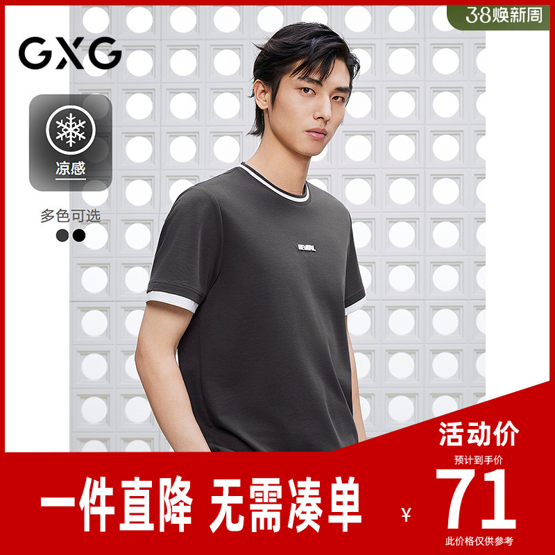 GXG男装 圆领T恤假两件设计上衣凉感短袖针织 2025夏季新品