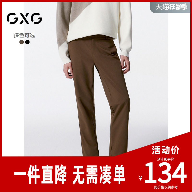 GXG男装 商场同款双色四面弹小脚西裤休闲裤男 26年秋G24X023041