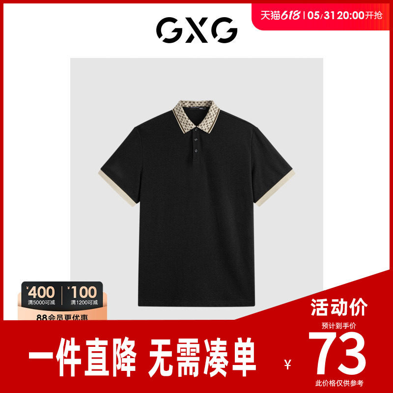 GXG男装 时尚领口撞色休闲纯棉男士翻领Polo衫短袖t恤 24夏季热卖