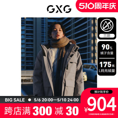 GXG男装三防面料工装羽绒服男户外羽绒服保暖外套 23冬新品