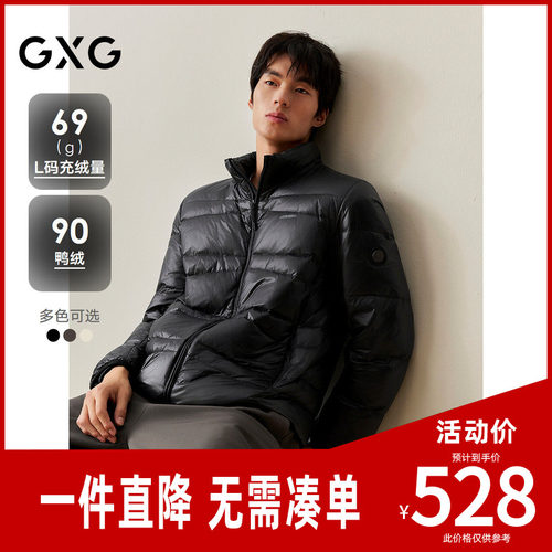 GXG男装 商场同款暗格立领羽绒服 2025年冬季新品G25XY24016
