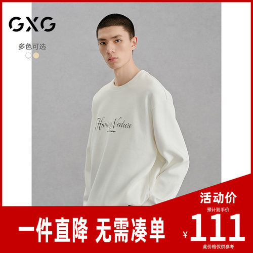 GXG男装 商场同款双色简约宽松通勤圆领卫衣 24冬新品G24X314039