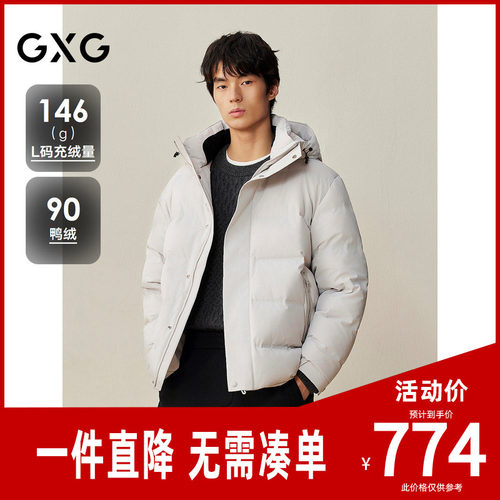 GXG男装 商场同款三防连帽羽绒服 2025年冬季新品G25XY24033