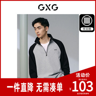 GXG男装 麻灰色重磅肌理休闲拼接立领卫衣男士上衣 秋冬热卖