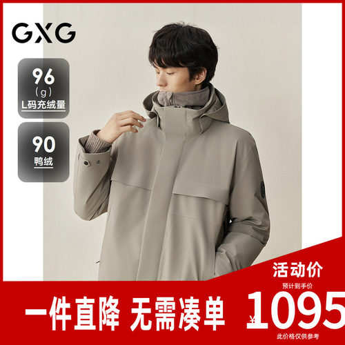 GXG男装 商场同款简约短款羽绒服 2025年冬季新品G25XY24007