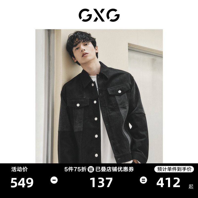 GXG男装 色块拼接牛仔夹克男潮流复古休闲夹克外套男 26秋季热卖