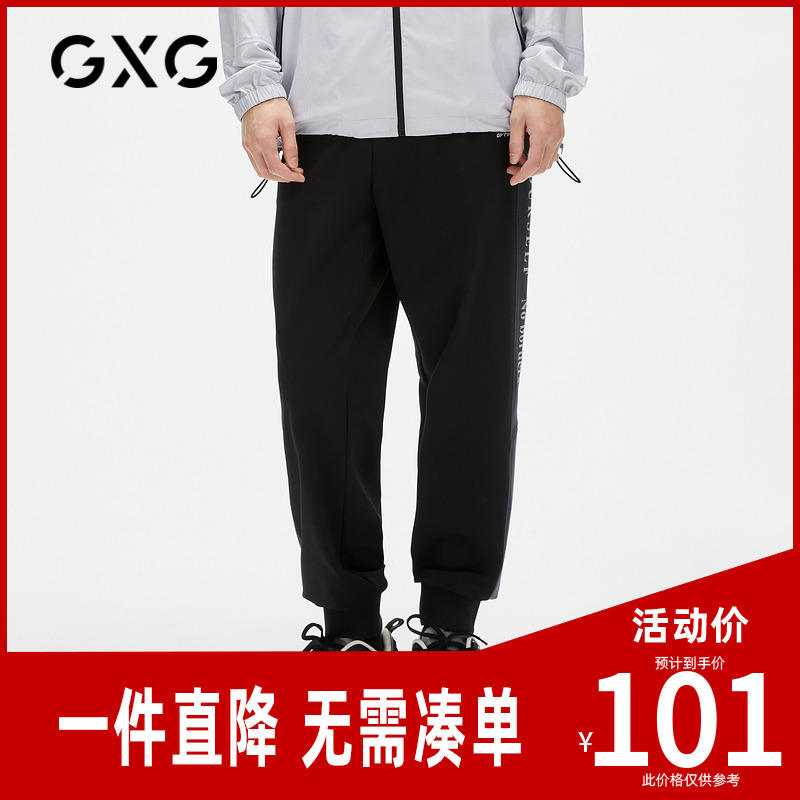 GXG男装休闲裤2023秋季商场同款收口针织黑色九分裤子潮GC102501G