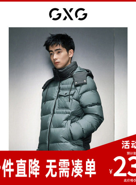GXG男装绿色连帽短款羽绒服2023年冬季新品GEX1D2526194
