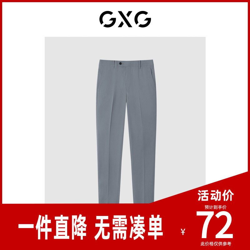 GXG男装   套西西裤商务长裤 2023年夏季新品GE1141023G