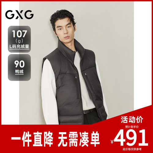 GXG男装简约立领马甲2025年冬季新品G25X094004