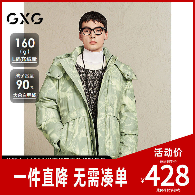 GXG男装 户外连帽迷彩羽绒服男潮流保暖羽绒外套通勤 24冬季新品