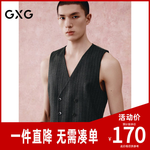 GXG男装 灰底白条简约通勤套西马甲男26年秋季G24XF93002