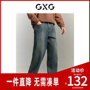 宽松微阔腿牛仔裤 男士 休闲裤 24秋季 GXG男装 热卖 复古水洗牛仔裤