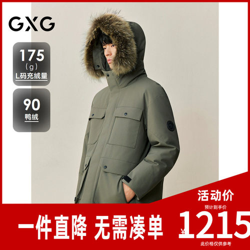 GXG男装 商场同款户外连帽羽绒服 2025年冬季新品G25XY34003
