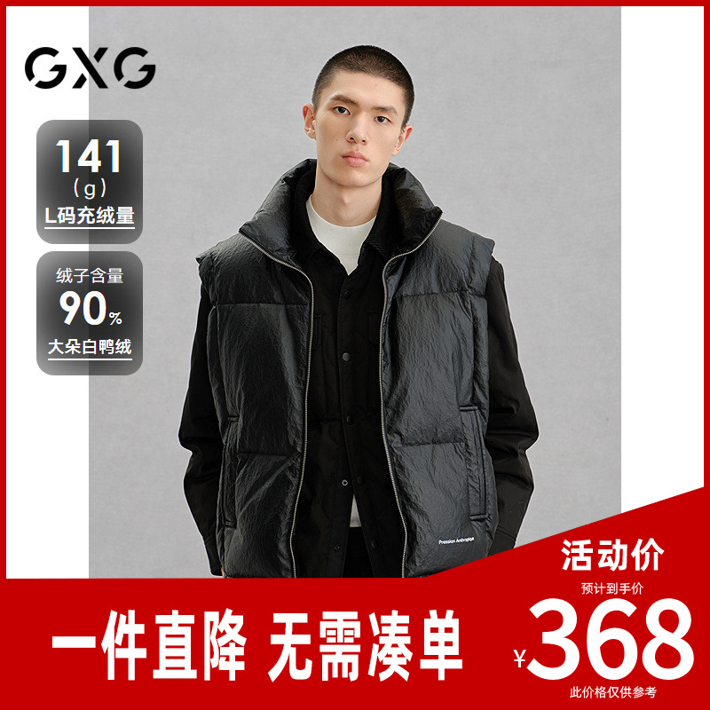 GXG男装 商场同款pu皮拼接立领通勤羽绒马甲男 24年冬G24X094008