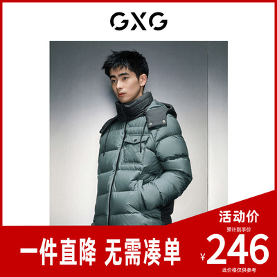 GXG男装绿色连帽短款羽绒服2023年冬季新品GEX1D2526194