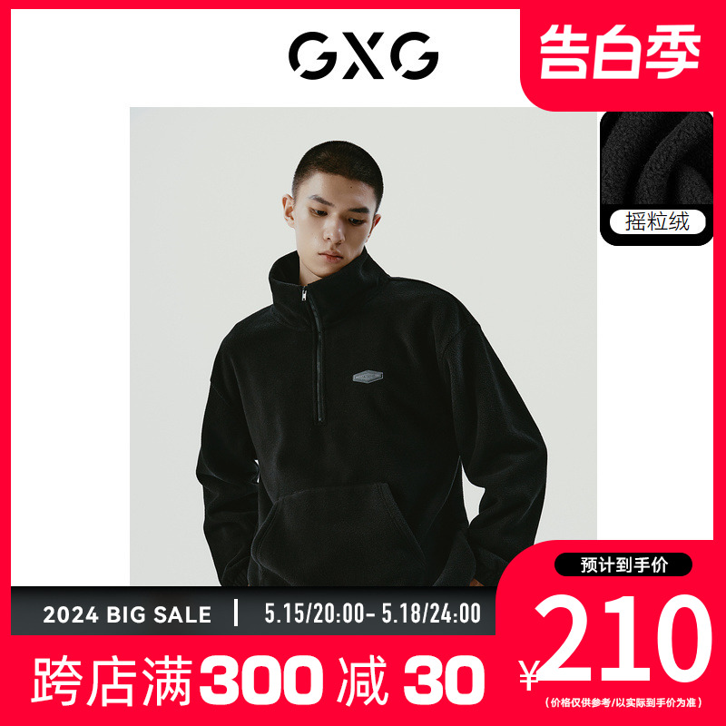 GXG男装摇粒绒简约时尚半开襟翻领卫衣外套男 23年冬季新品