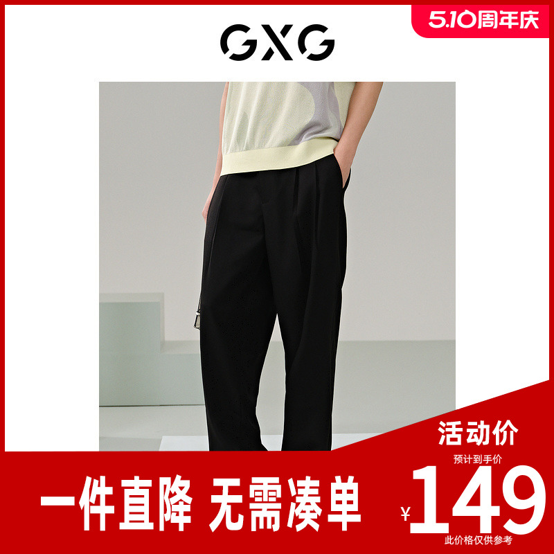 GXG男装 商场同款宽松锥形西裤皮筋抽绳休闲裤 夏G24X022004