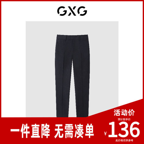 GXG男装深藏青含羊毛休