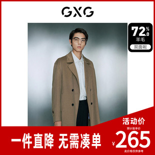 GXG男装 基础经典款多色含羊毛通勤长款毛呢大衣外套