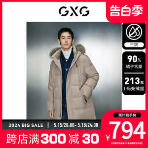 GXG男装冬季三防面料大毛领中长款羽绒服羽绒服保暖外套