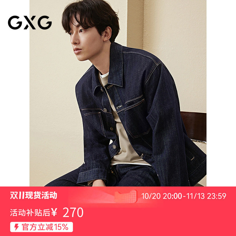 GXG男装 不易褪色经典牛仔夹克男宽松复古外套夹克 26秋季新品