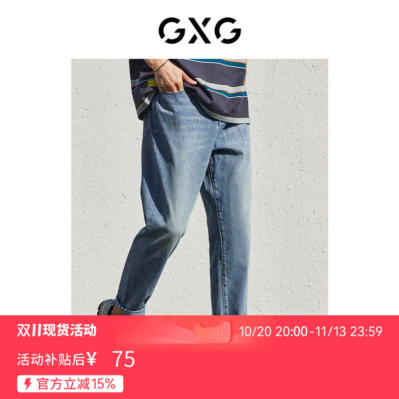 GXG男装蓝色凉感破洞水洗修身直筒锥形牛仔裤秋季新品10D1050569B