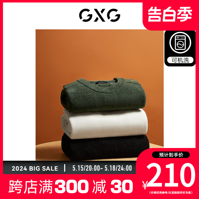 GXG男装多色雪尼尔简约基础圆领毛衣针织衫 2023年冬季新品