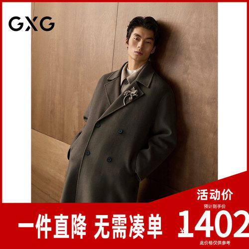 GXG男装 商场同款质感长款大衣 2025年冬季新品G25X264028