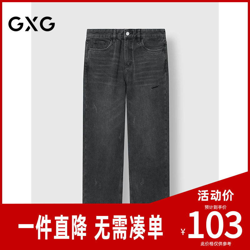 GXG男装 深灰色猫须牛仔裤宽松休闲裤通勤男士长裤 26年秋季新品