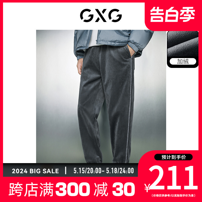 GXG男装双色丝绒面料加绒宽松束脚休闲长裤 23年冬季新品