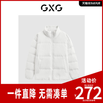GXG男装 商场同款白色肌理短款羽绒服 23年冬季新品GEX1D2526224