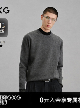 GXG男装 商场同款纯色提花针织毛衫通勤打底衫 24年冬G24X204016