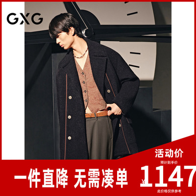 【GXG X ADSB联名】GXG男装商场同款长款大衣25年冬G25X264019