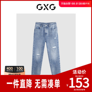 牛仔裤 清仓款 破洞设计宽松锥形牛仔裤 24年夏季 男长裤 GXG男装