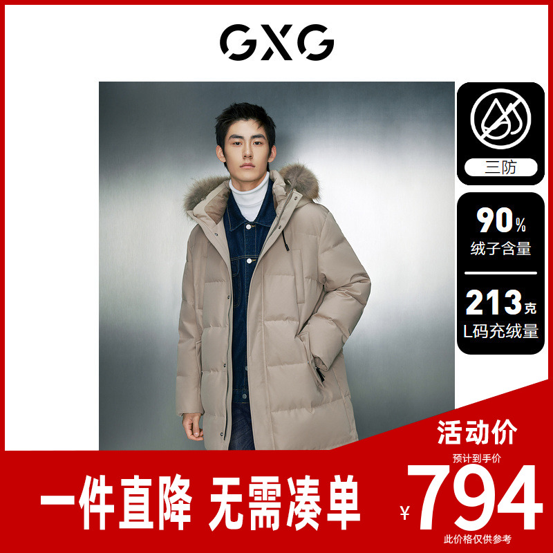 GXG男装冬季三防面料大毛领中长款羽绒服羽绒服保暖外套