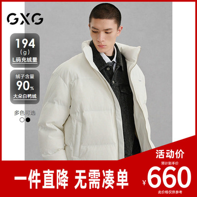 GXG男装 商场同款肌理面料轻蓬通勤羽绒服 冬新品G24XY24036