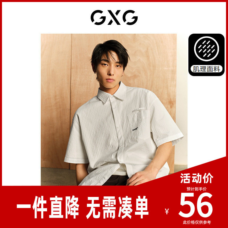 GXG男装肌理系列双色精致绣花宽松休闲短袖衬衫 夏季新品,男装,衬衫,淘宝优惠券,粉丝福利购,淘宝优惠卷