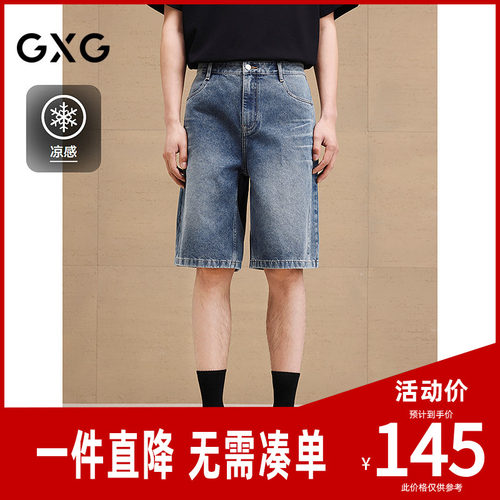GXG男装 经典蓝色水洗牛仔裤分割设计通勤短裤男裤 2026夏季新品