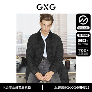 GXG男装零压鹅绒三防轻薄长款羽绒服保暖外套