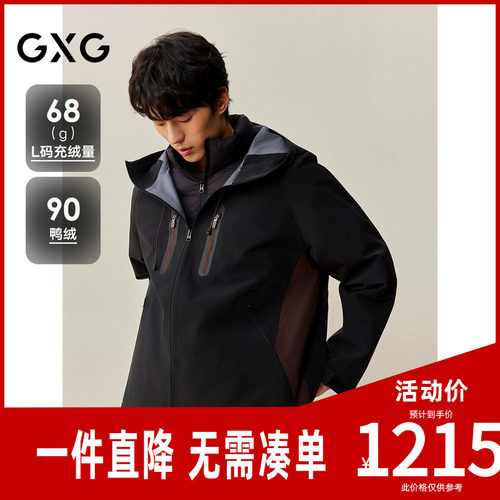 GXG男装 商场同款双色拼接羽绒服 2025年冬季新品G25XY24004