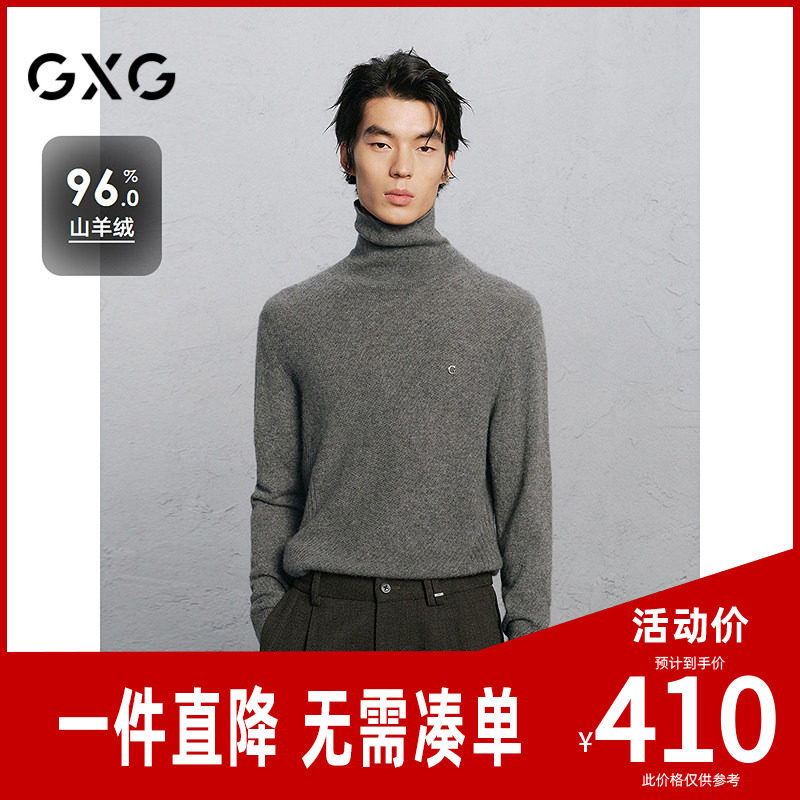 GXG男装 商场同款96%羊绒衫保暖打底衫通勤毛衣 24年冬G24X104004