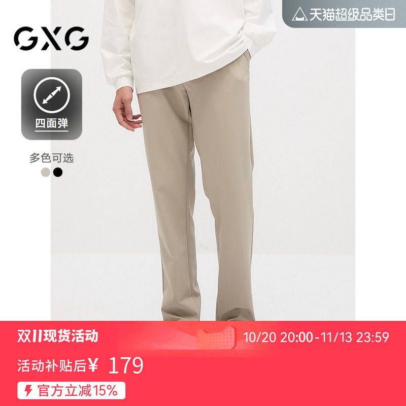 GXG男装 双色小脚西裤修身休闲裤男通勤长裤 2026秋季新品