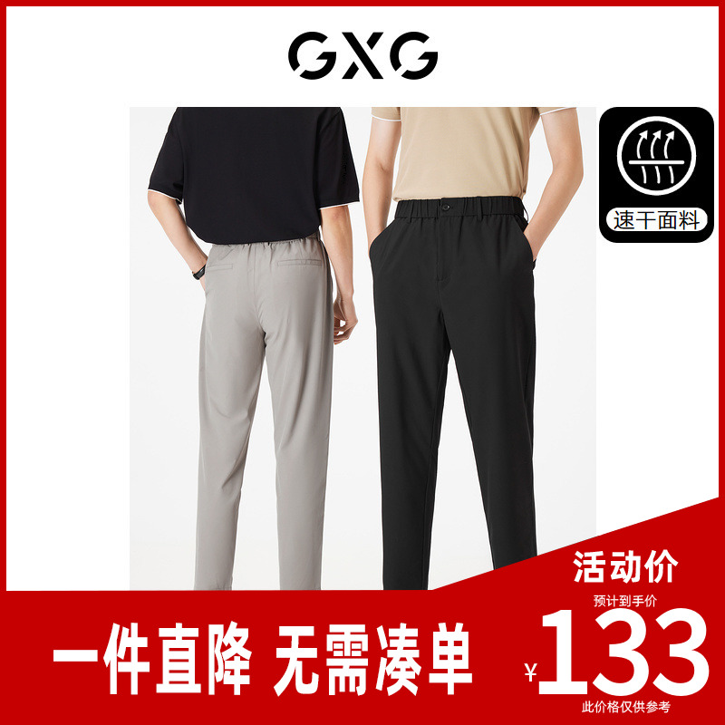 GXG男装速干休闲裤松紧腰长裤商务休闲西裤薄 23年夏季新品