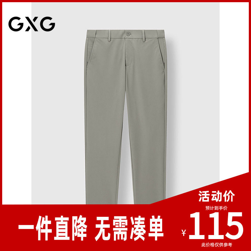 GXG男装 浅色合体小脚西裤轻薄男士休闲裤通勤长裤 2026秋季新品