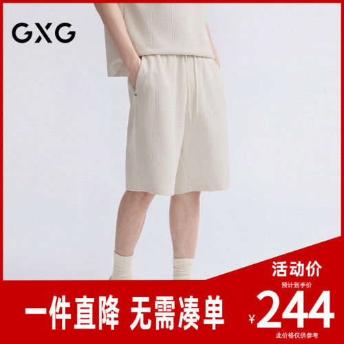 GXG男装 肌理提花休闲短裤潮流简约运动短裤男裤子 2026夏季新品