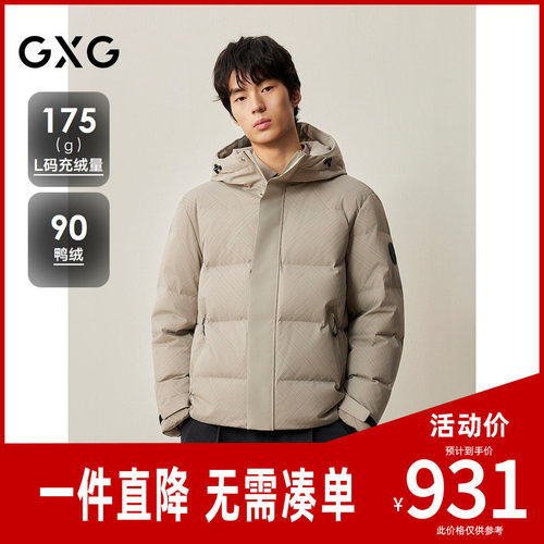 GXG男装 商场同款连帽印花羽绒服 2025年冬季新品G25XY24023